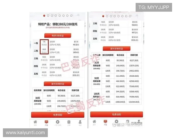 找开云买波胆网页版避坑指南极速提现防骗